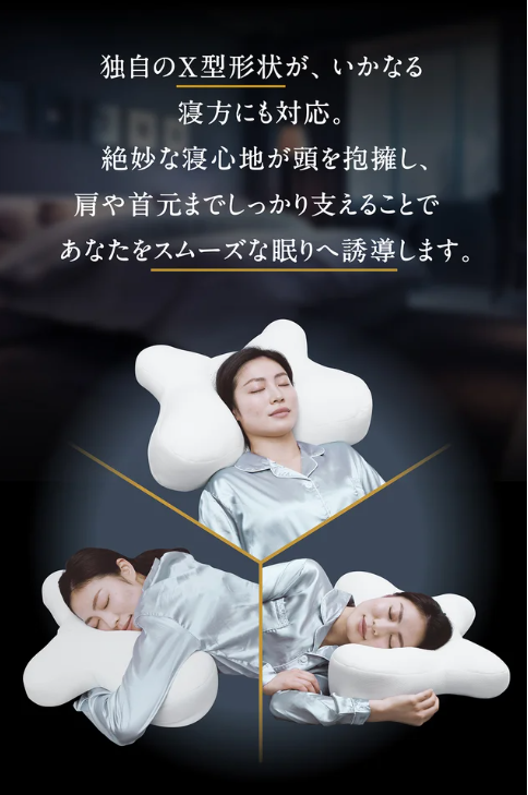 音が出る枕です！寝心地はあまり良くありません！枕としての能力がありません！ 独自のX型形状がどんな寝方にもフィットする。もっちモチ絶妙